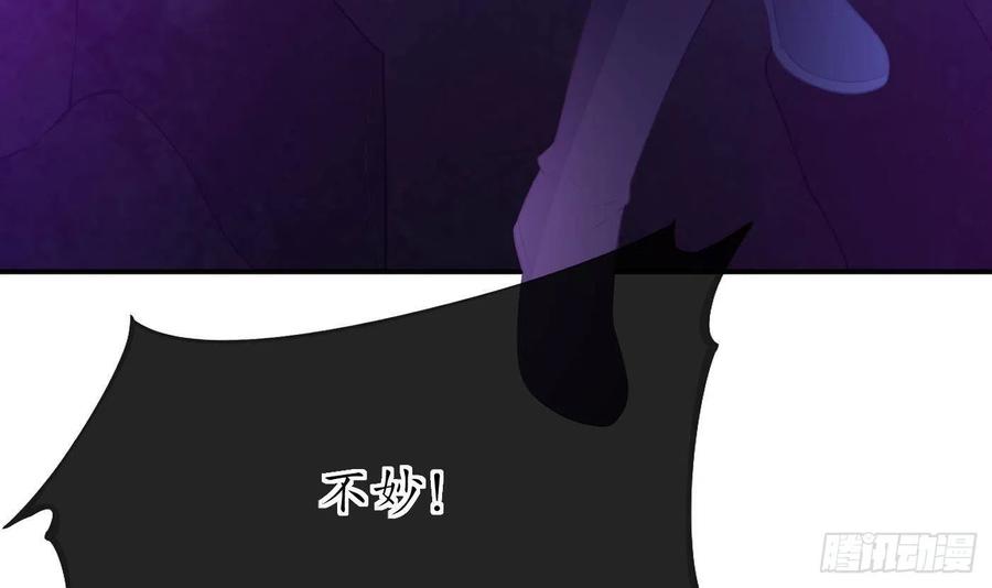 打死也不做师尊 第104话 对你动心了 第12页