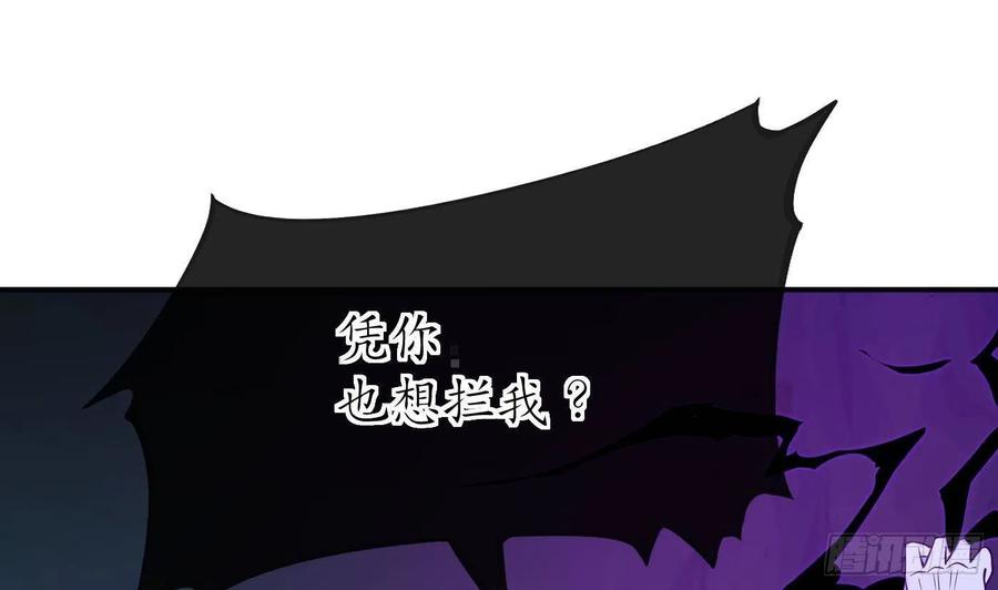 打死也不做师尊 第104话 对你动心了 第17页