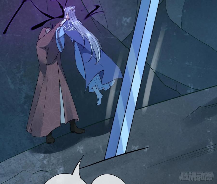 打死也不做师尊 第104话 对你动心了 第26页