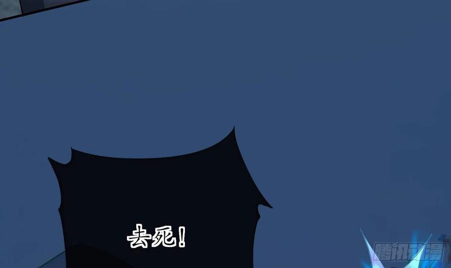 打死也不做师尊 第104话 对你动心了 第66页