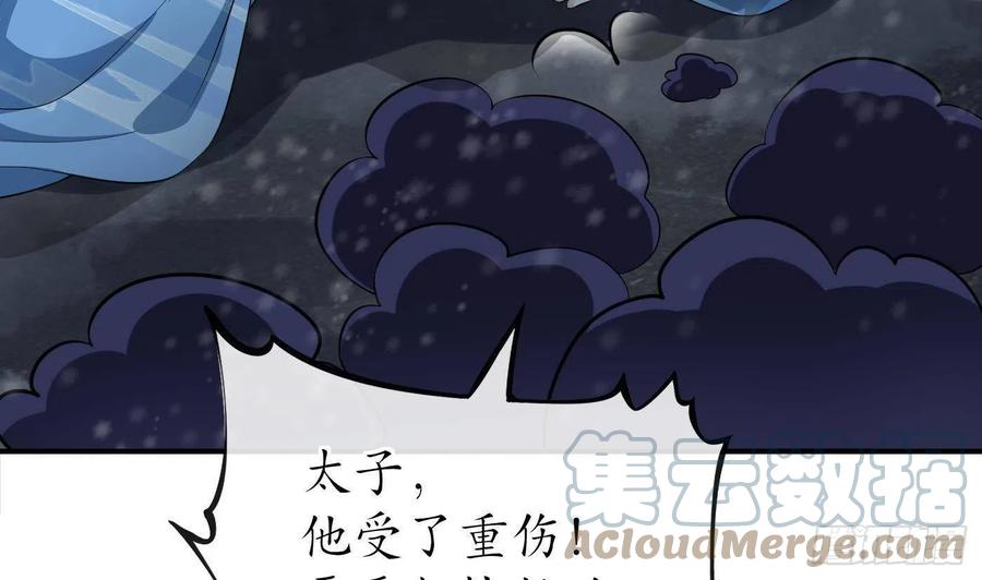打死也不做师尊 第105话 该叫师尊才对 第13页