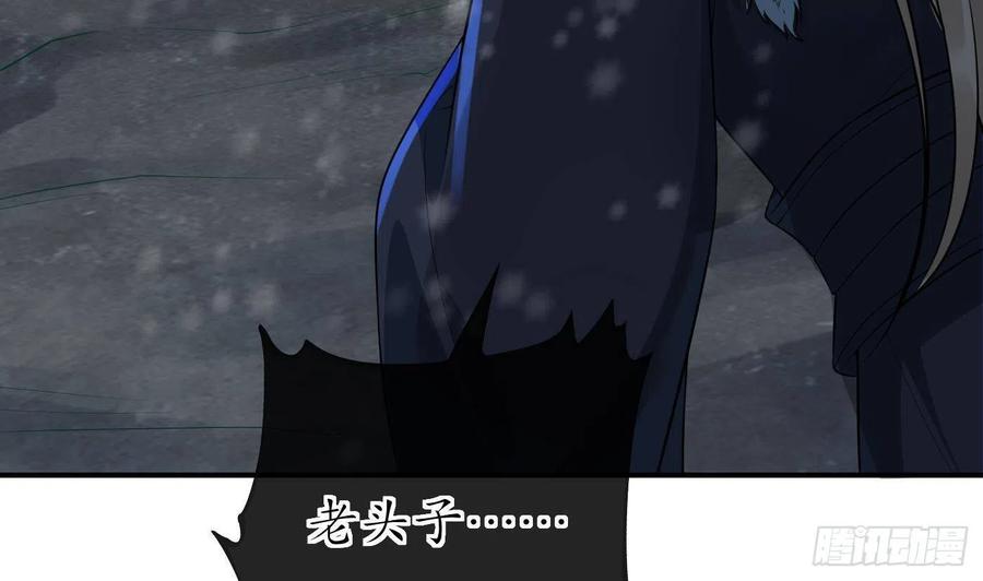 打死也不做师尊 第105话 该叫师尊才对 第38页