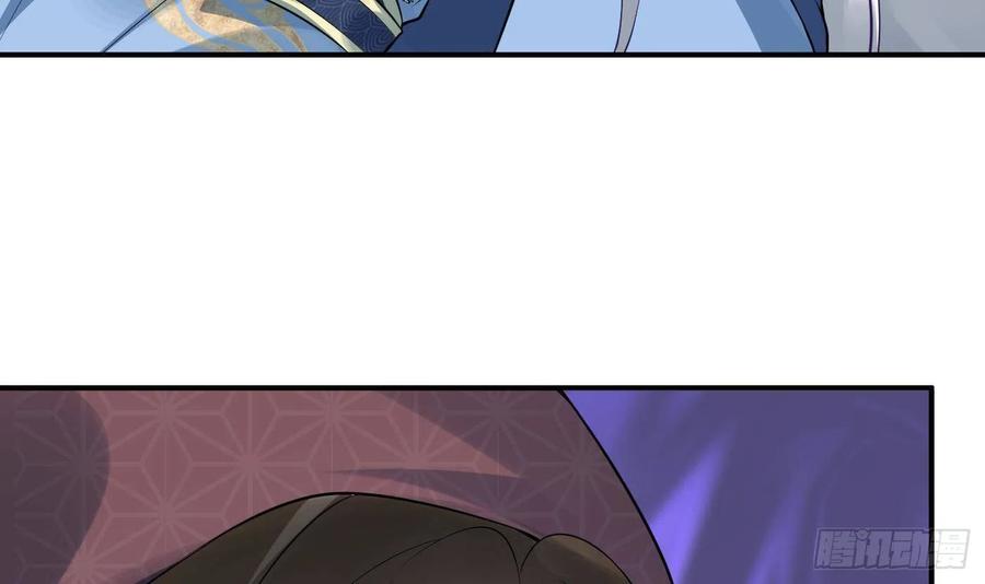 打死也不做师尊 第105话 该叫师尊才对 第69页