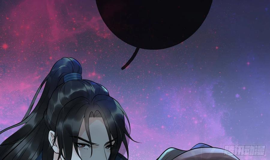 打死也不做师尊 第105话 该叫师尊才对 第51页