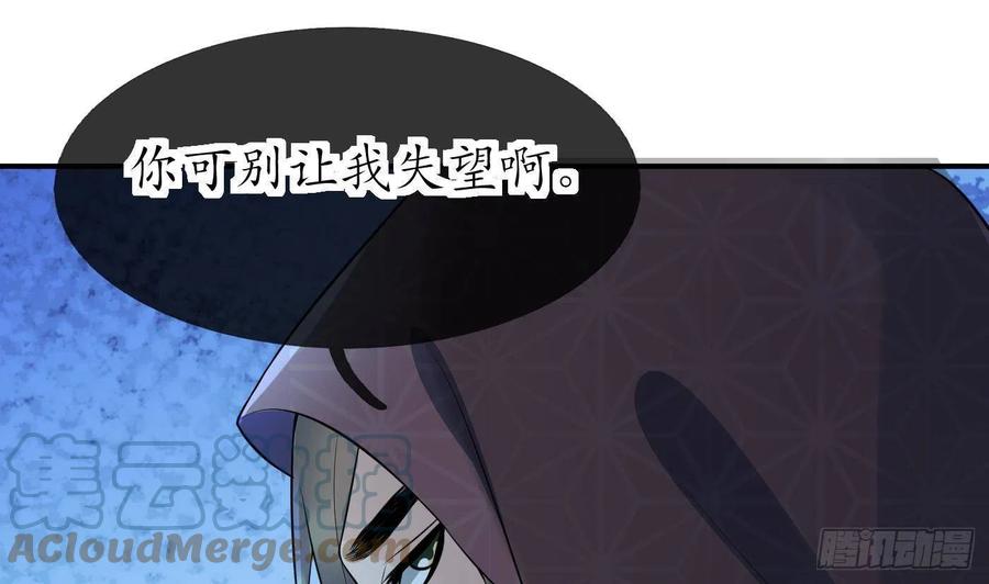 打死也不做师尊 第105话 该叫师尊才对 第34页