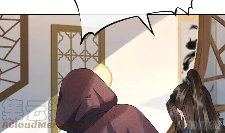打死也不做师尊 第105话 该叫师尊才对 第64页