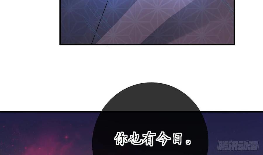 打死也不做师尊 第105话 该叫师尊才对 第50页