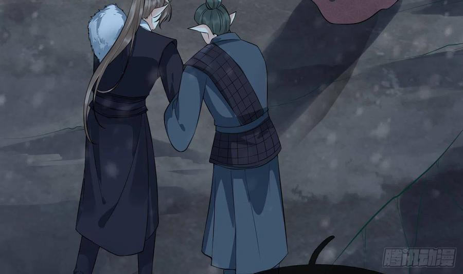 打死也不做师尊 第105话 该叫师尊才对 第27页