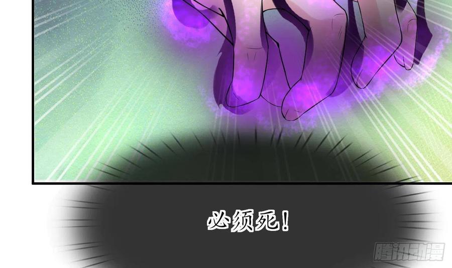 打死也不做师尊 第105话 该叫师尊才对 第75页