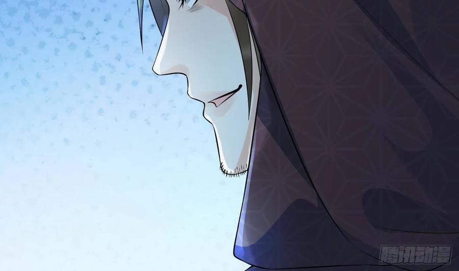 打死也不做师尊 第105话 该叫师尊才对 第35页