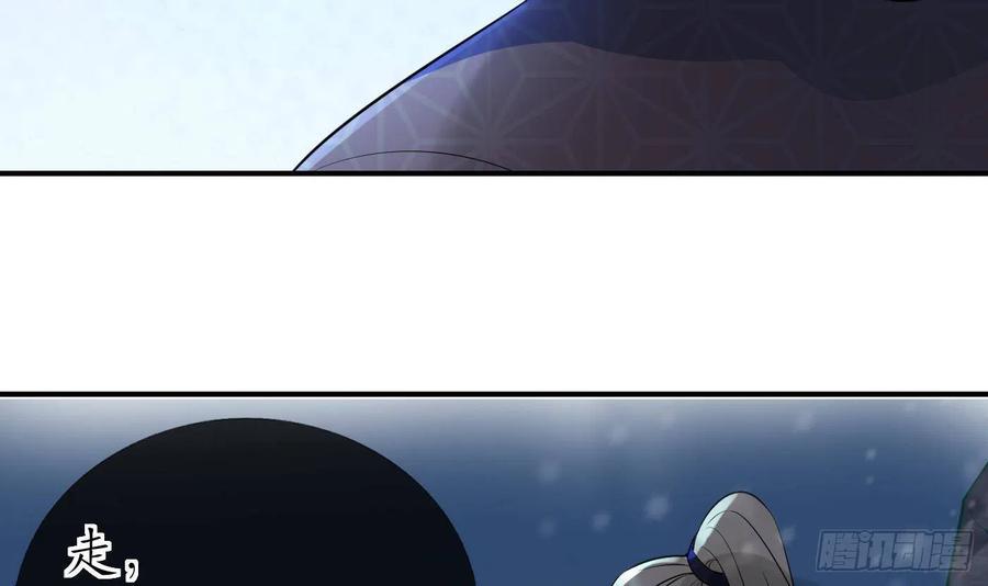 打死也不做师尊 第105话 该叫师尊才对 第36页