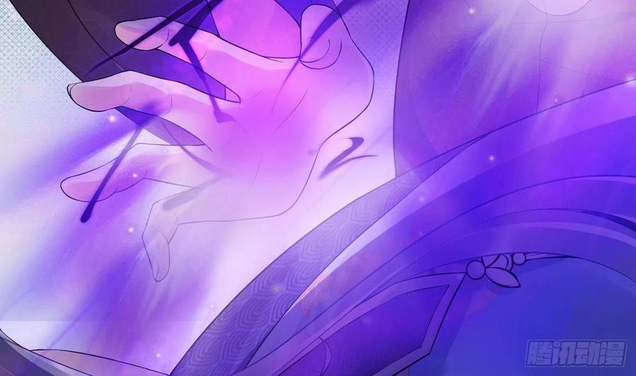 打死也不做师尊 第105话 该叫师尊才对 第80页