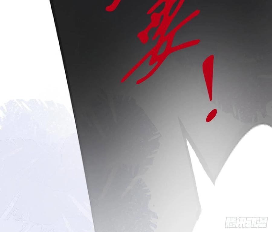 打死也不做师尊 第105话 该叫师尊才对 第89页