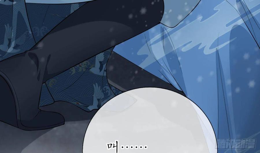 打死也不做师尊 第105话 该叫师尊才对 第8页