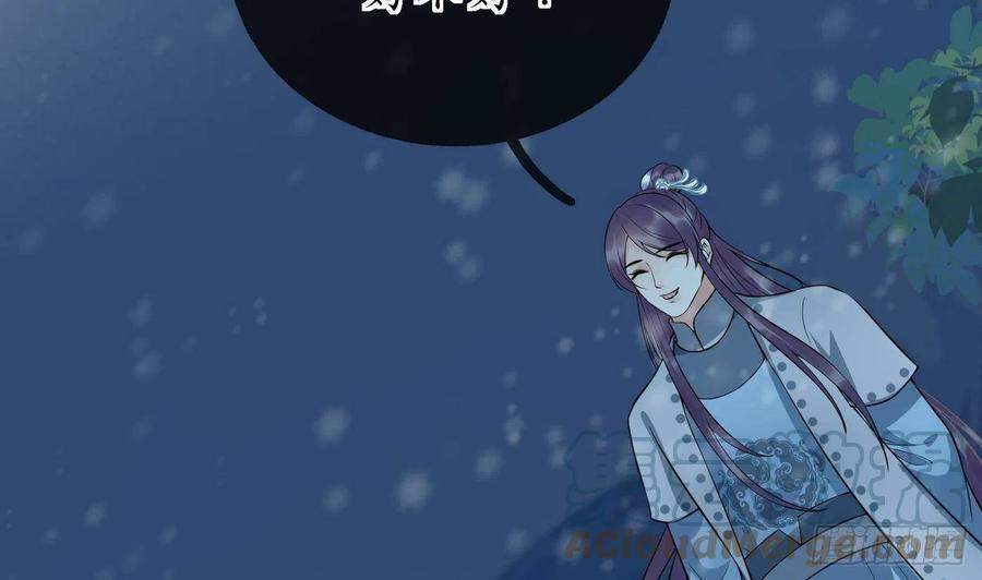 打死也不做师尊 第105话 该叫师尊才对 第43页