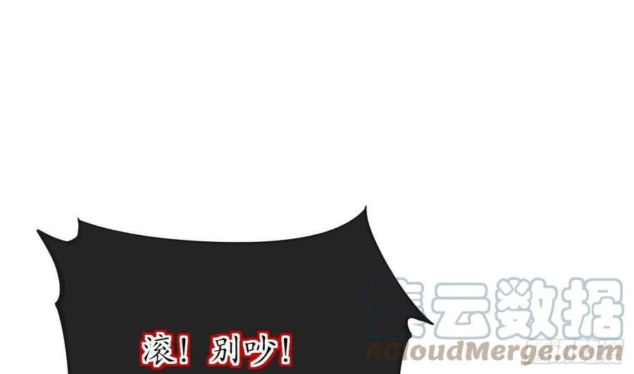 打死也不做师尊 第106话 欠我的还不起了 第28页