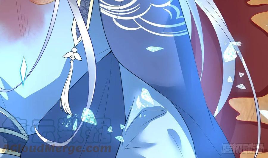 打死也不做师尊 第106话 欠我的还不起了 第13页