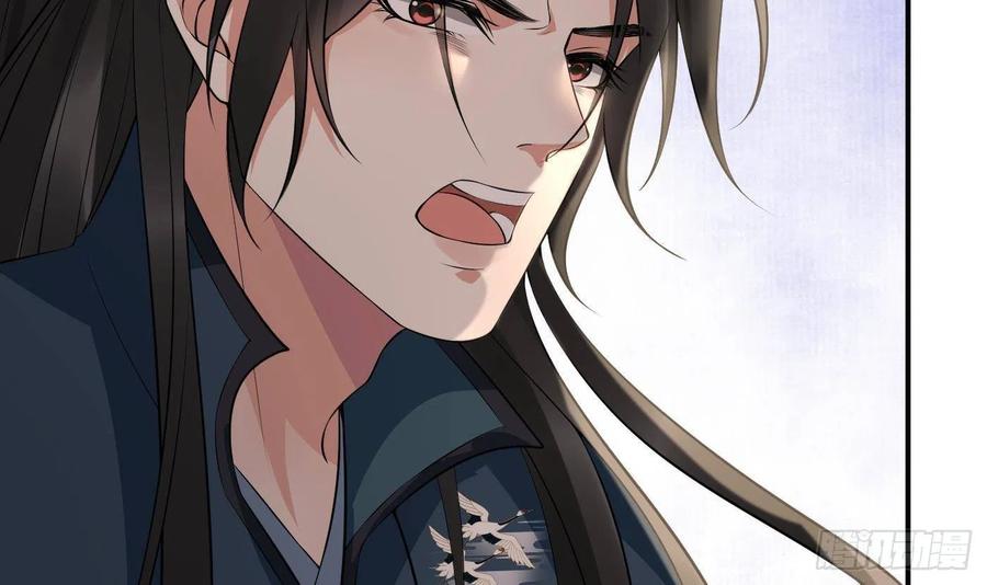打死也不做师尊 第106话 欠我的还不起了 第63页