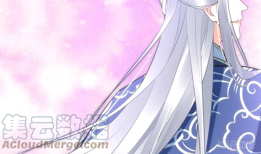 打死也不做师尊 第106话 欠我的还不起了 第55页
