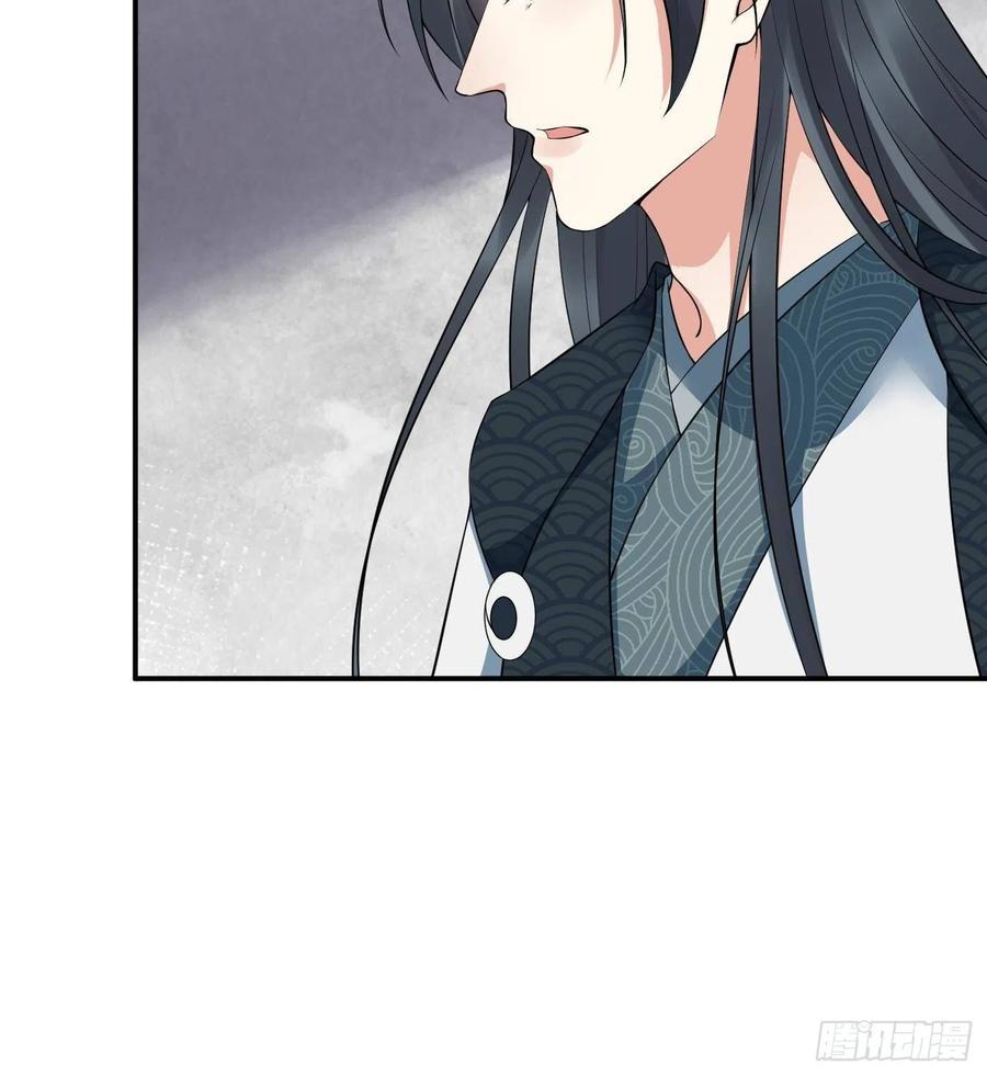 打死也不做师尊 第106话 欠我的还不起了 第51页