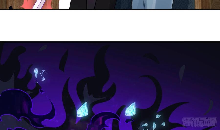打死也不做师尊 第106话 欠我的还不起了 第45页