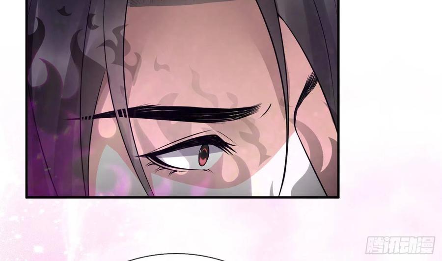 打死也不做师尊 第106话 欠我的还不起了 第53页