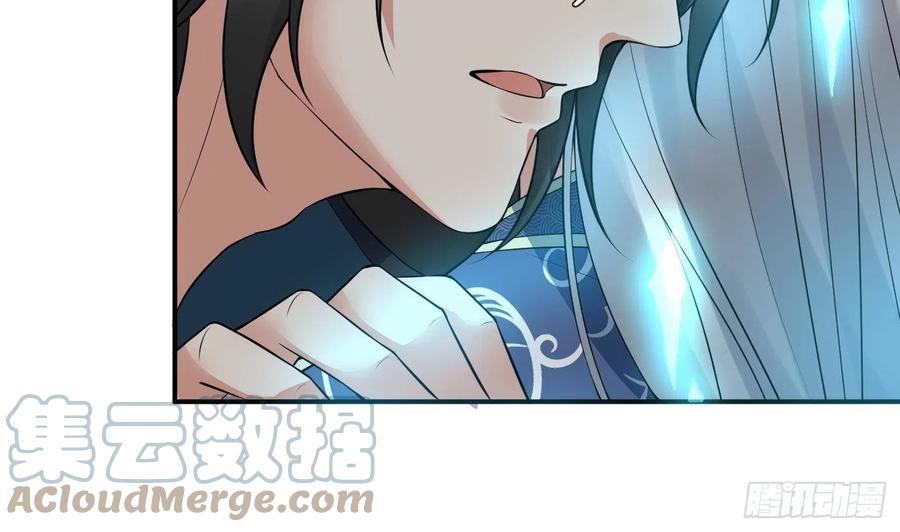 打死也不做师尊 第106话 欠我的还不起了 第58页
