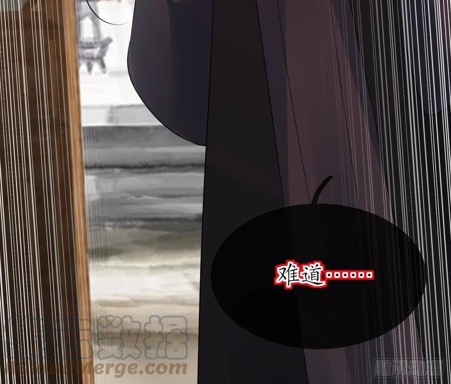打死也不做师尊 第106话 欠我的还不起了 第25页