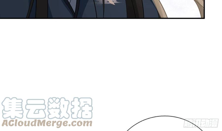 打死也不做师尊 第106话 欠我的还不起了 第64页