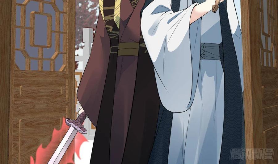 打死也不做师尊 第106话 欠我的还不起了 第44页
