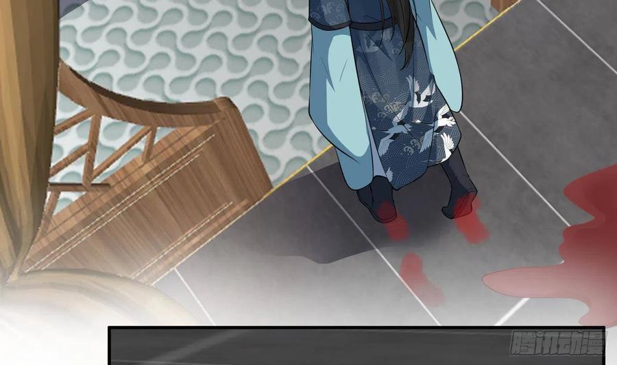 打死也不做师尊 第106话 欠我的还不起了 第8页