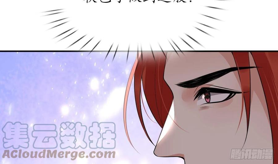 打死也不做师尊 第106话 欠我的还不起了 第70页