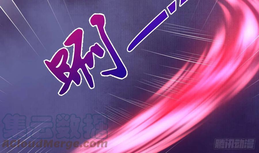 打死也不做师尊 第106话 欠我的还不起了 第40页