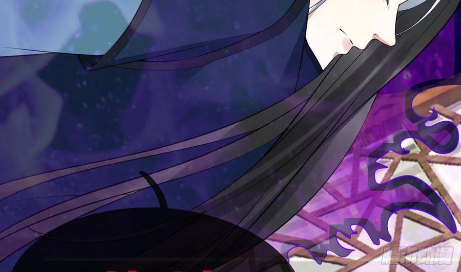打死也不做师尊 第106话 欠我的还不起了 第47页