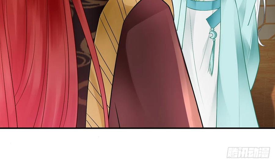 打死也不做师尊 第9话 太子的另一半 第12页