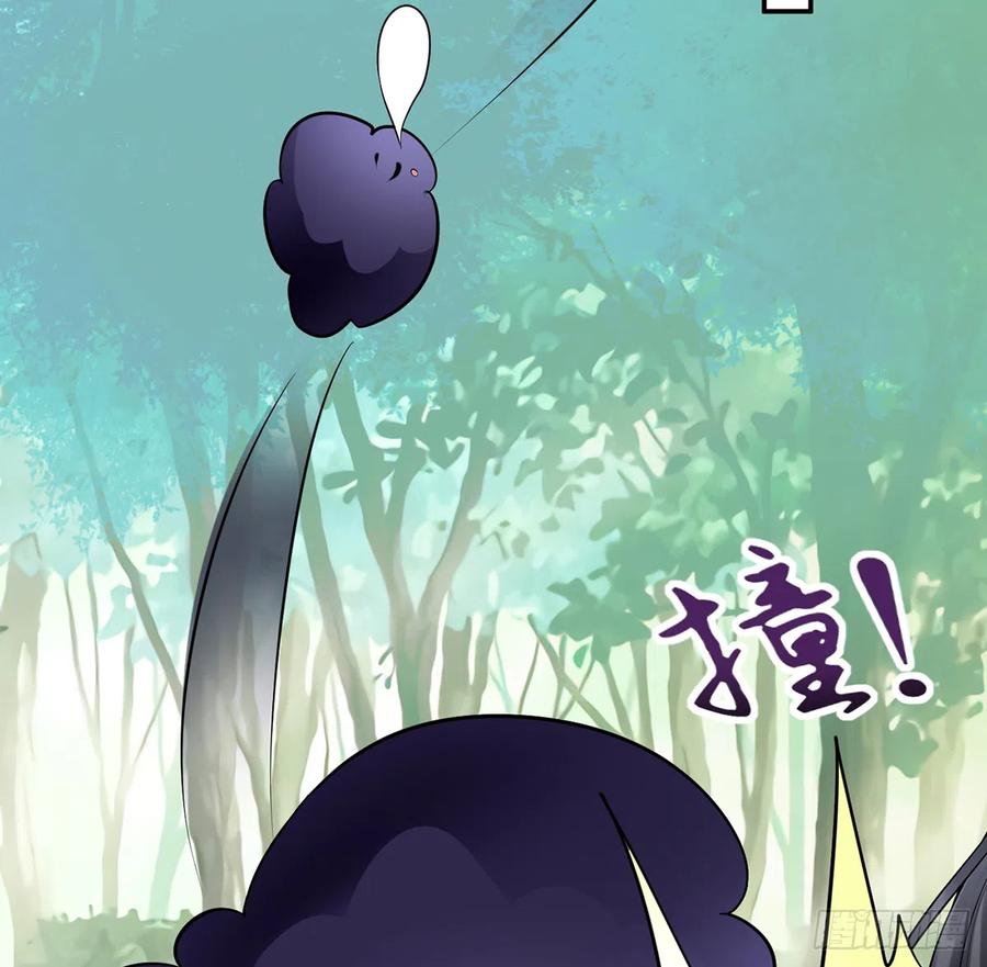 打死也不做师尊 第9话 太子的另一半 第47页