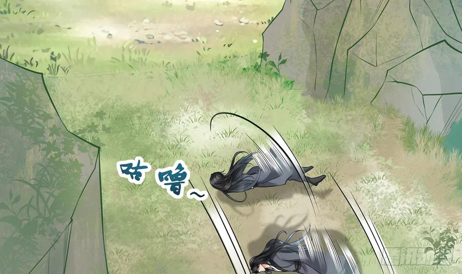 打死也不做师尊 第9话 太子的另一半 第53页