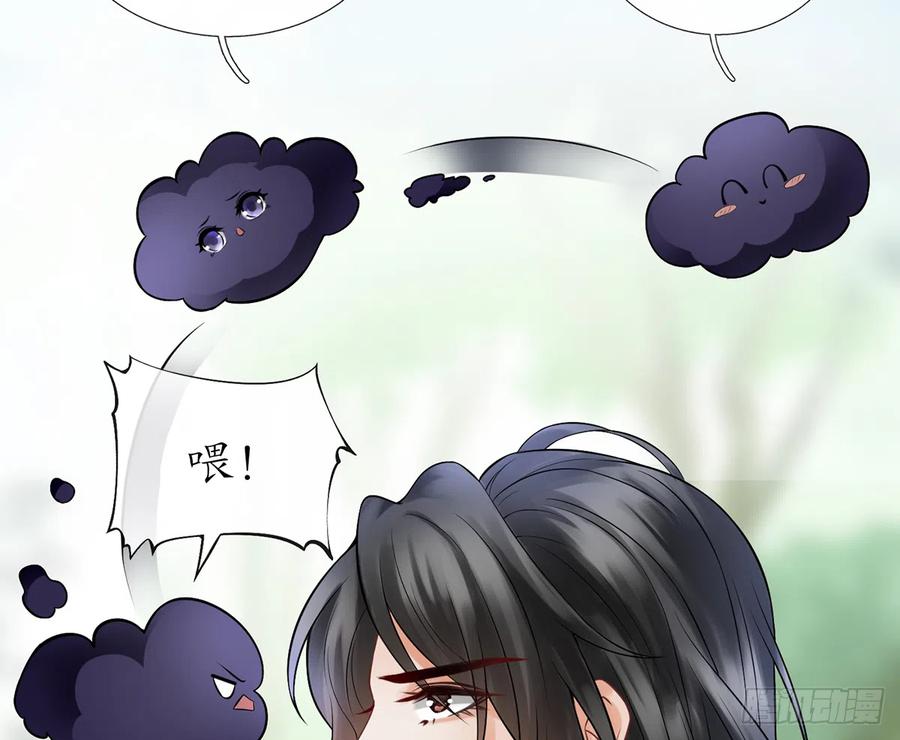 打死也不做师尊 第9话 太子的另一半 第41页