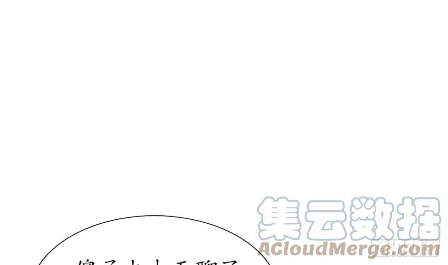 打死也不做师尊 第9话 太子的另一半 第43页