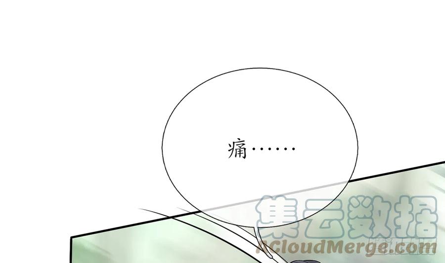 打死也不做师尊 第9话 太子的另一半 第49页