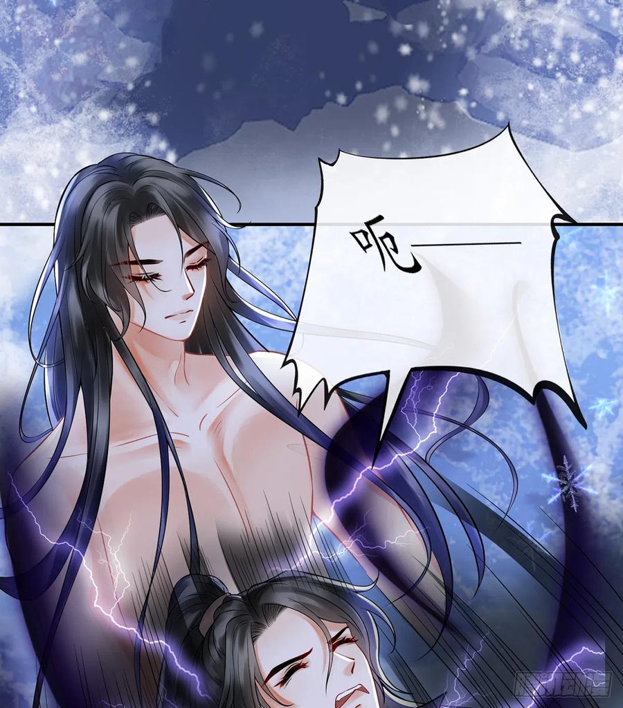 打死也不做师尊 第9话 太子的另一半 第20页