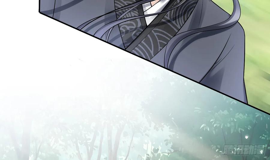 打死也不做师尊 第9话 太子的另一半 第51页