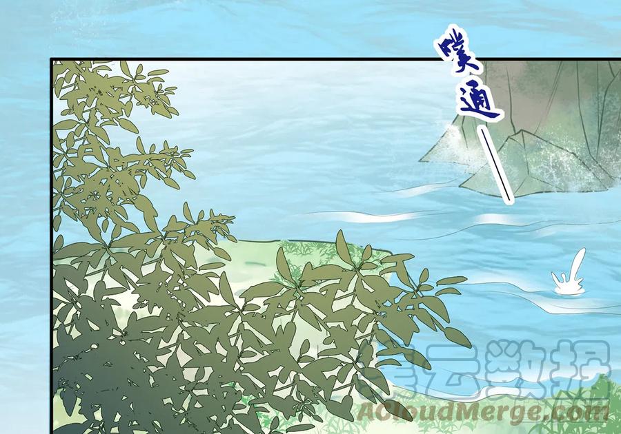 打死也不做师尊 第9话 太子的另一半 第55页