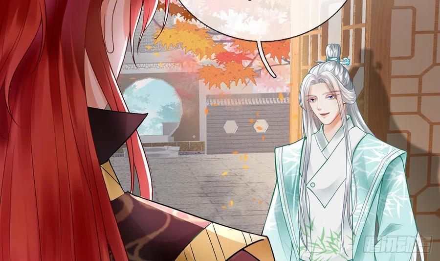 打死也不做师尊 第9话 太子的另一半 第11页