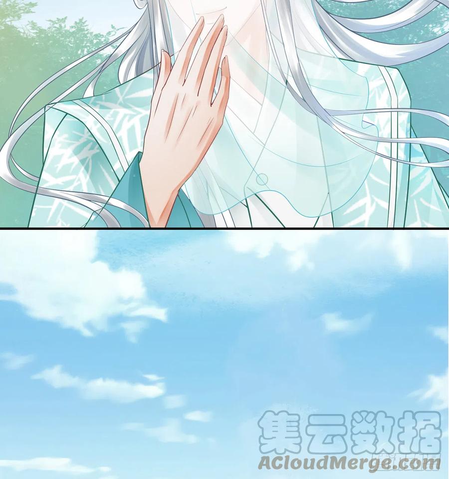 打死也不做师尊 第9话 太子的另一半 第61页
