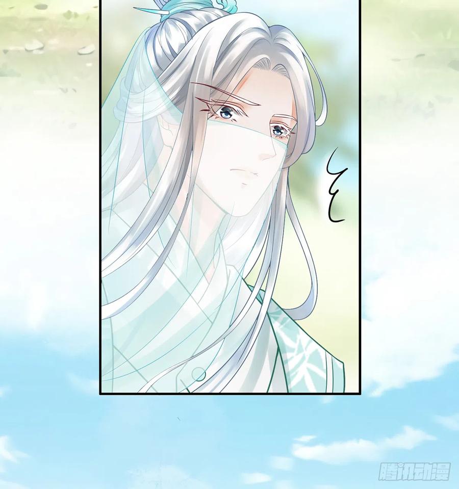 打死也不做师尊 第9话 太子的另一半 第63页