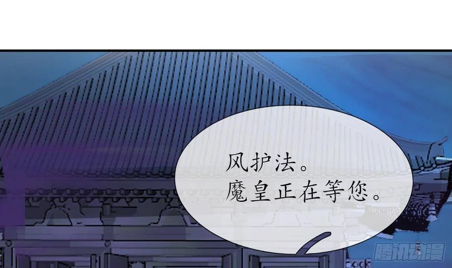 打死也不做师尊 第107话 阎鹤尘，我陪你睡 第24页