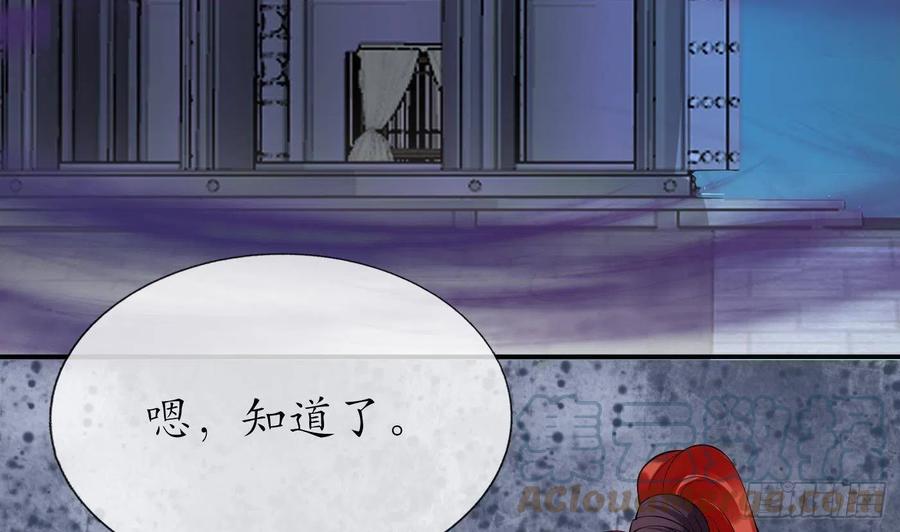 打死也不做师尊 第107话 阎鹤尘，我陪你睡 第25页