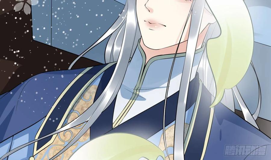 打死也不做师尊 第107话 阎鹤尘，我陪你睡 第14页