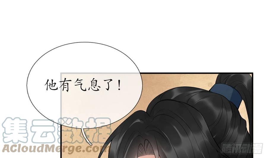 打死也不做师尊 第107话 阎鹤尘，我陪你睡 第4页
